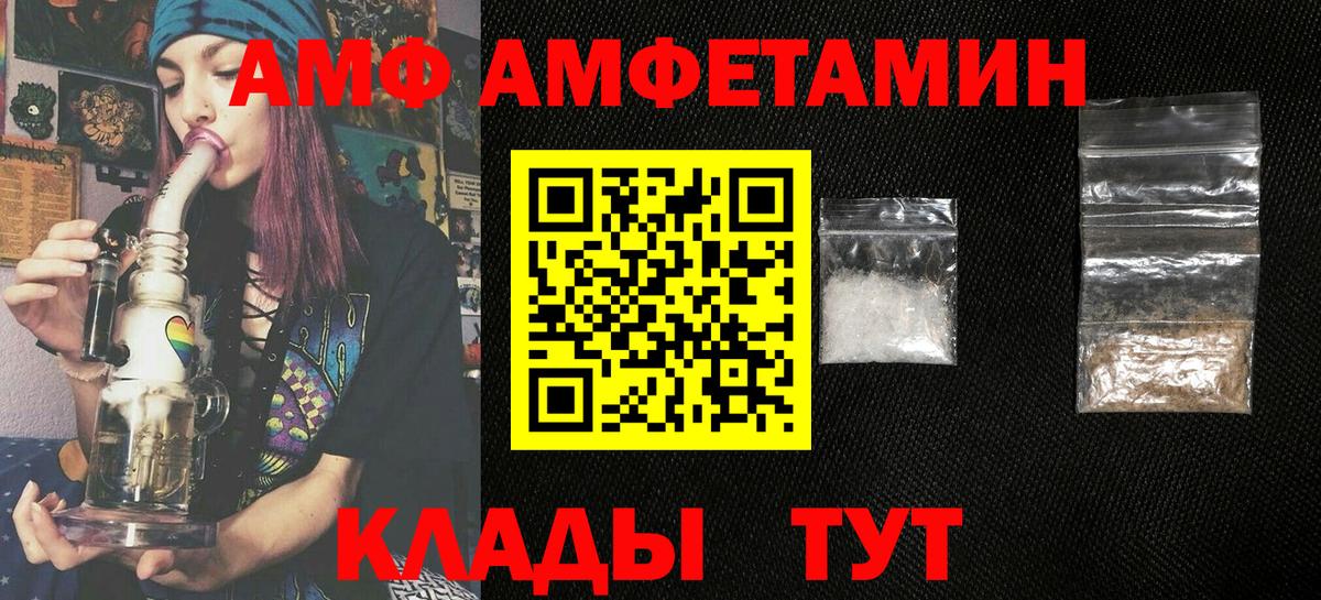 АМФЕТАМИН  Амфетамин Розовый  Вход с VPN  Мценск 