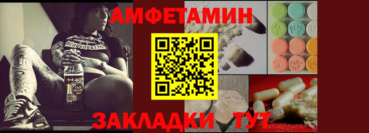 Амфетамин 98% Мценск