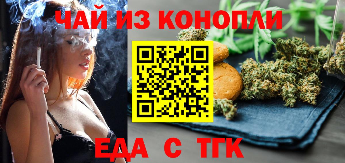 Canna-Cookies марихуана  Вход с VPN  Мценск 