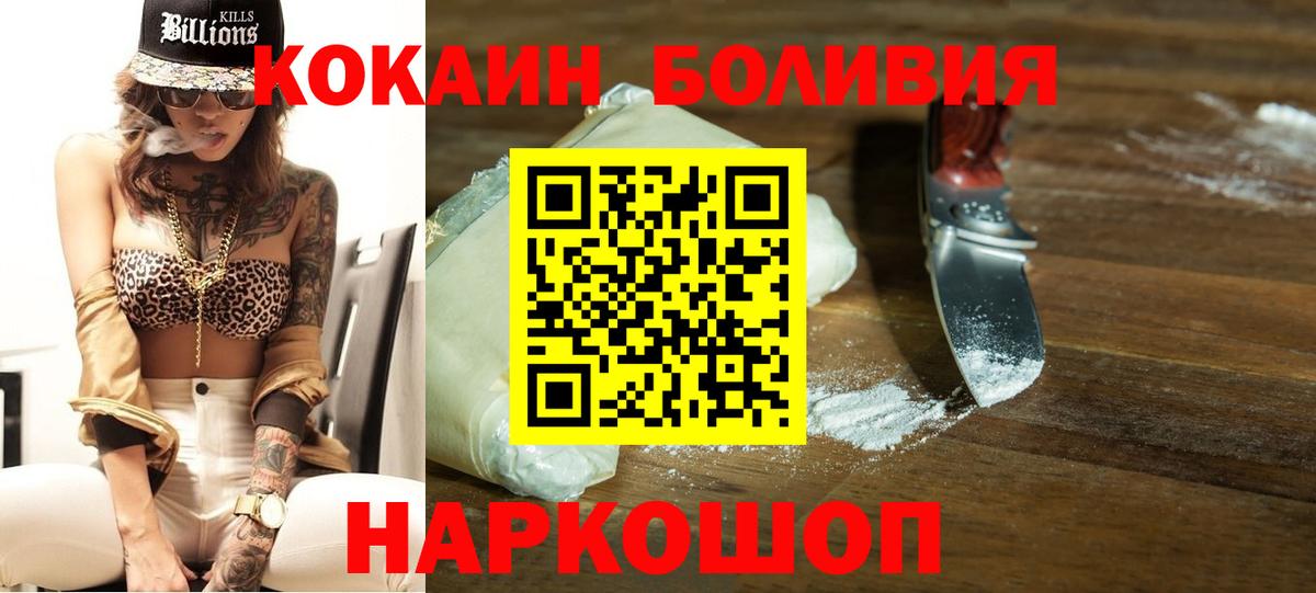Cocaine Перу  COCAIN VHQ  Мценск  купить   Вход с VPN 