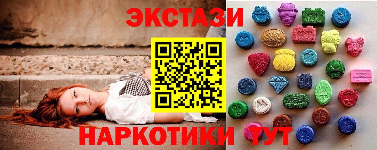 Ecstasy XTC Мценск