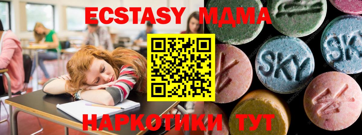 Мценск  Ecstasy VHQ  Ecstasy 99%  Вход с VPN 