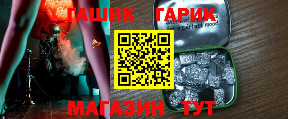ГАШ  ГАШИШ Premium  Вход с VPN  ГАШИШ индика сатива  Мценск 