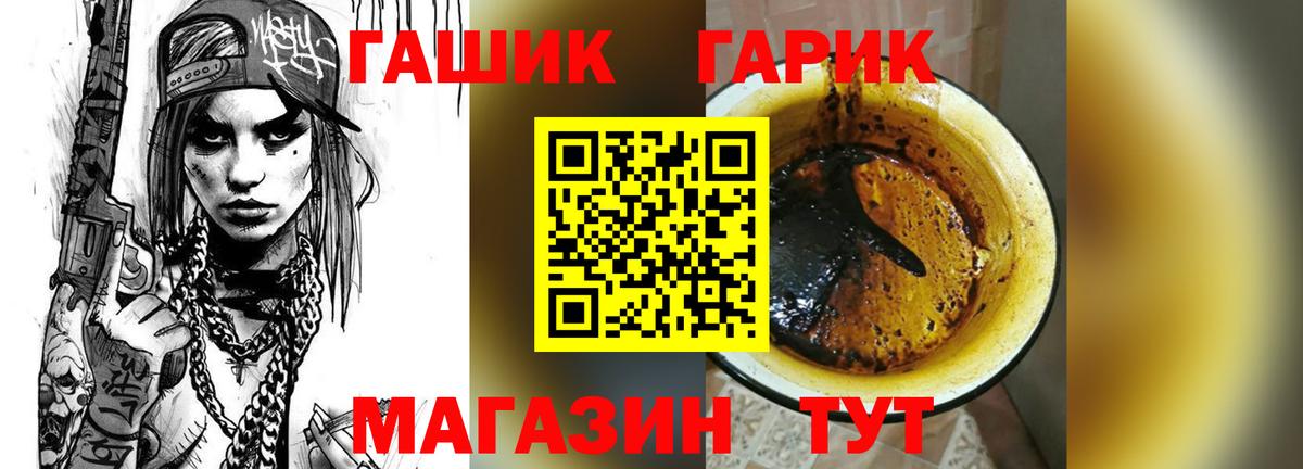 ГАШ индика сатива Мценск