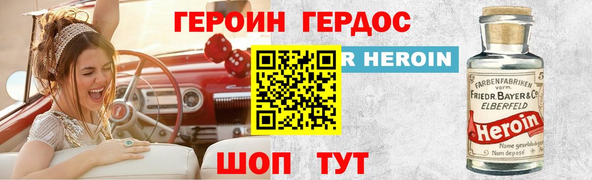 Героин афганец Мценск