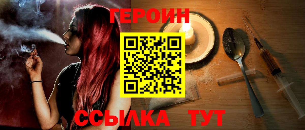 Мценск  Героин гречка  Вход с VPN 