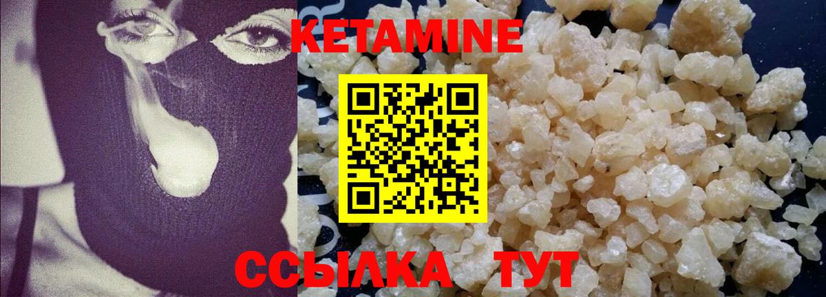 КЕТАМИН ketamine  Кетамин ketamine  Вход с VPN  Мценск 