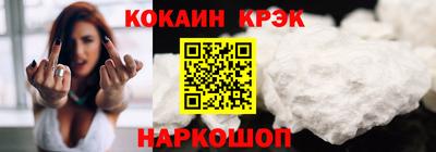 кокаин VHQ Славгород