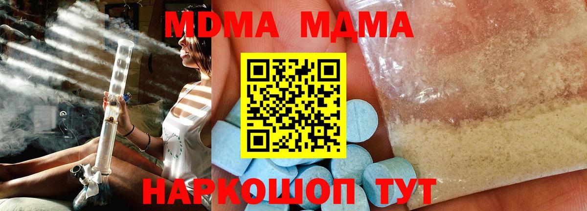 МДМА crystal Мценск
