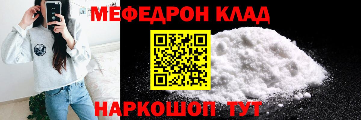 Мефедрон   Cocaine  Вход с VPN  Мценск  МЕФ  ГАШИШ  Каннабис  Кокаин 