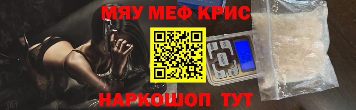 Мценск  Меф  МЕФ  Вход с VPN  Мефедрон кристаллы 