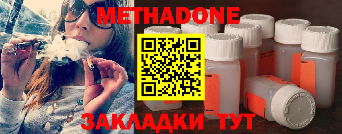 Метадон VHQ Мценск