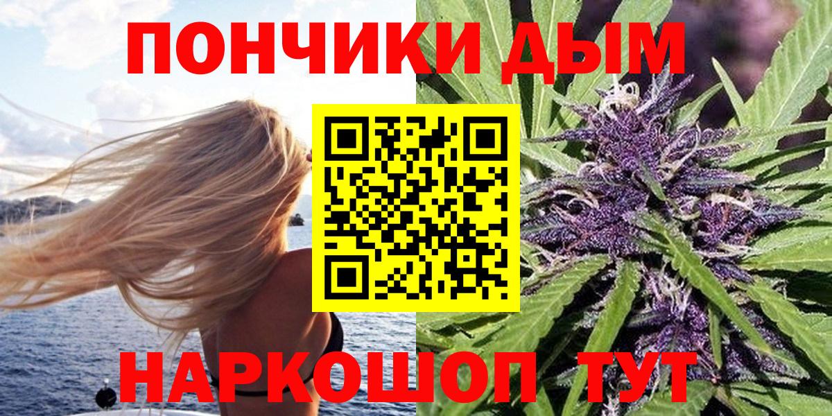 Канабис сатива  Вход с VPN  Конопля Ganja  Мценск  Бошки Шишки Bruce Banner 